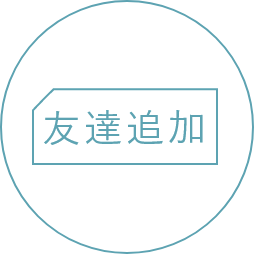 オンライン見積もりリフォーム査定